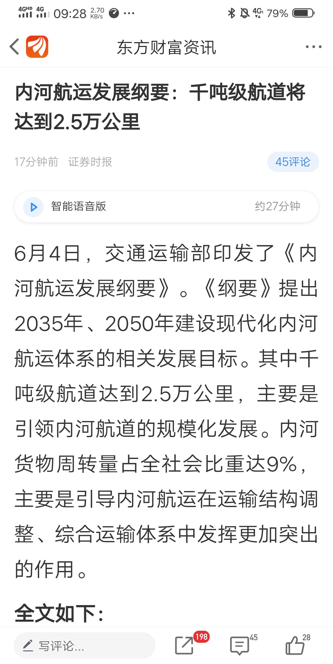 葛州坝股票最新消息深度解读与分析