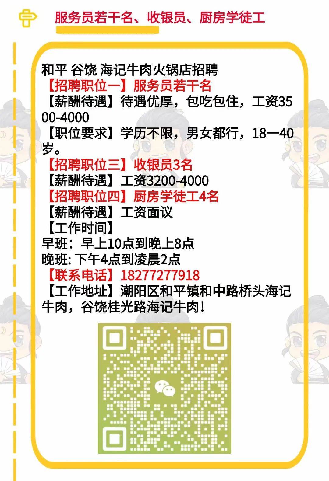 吕四最新招聘信息发布