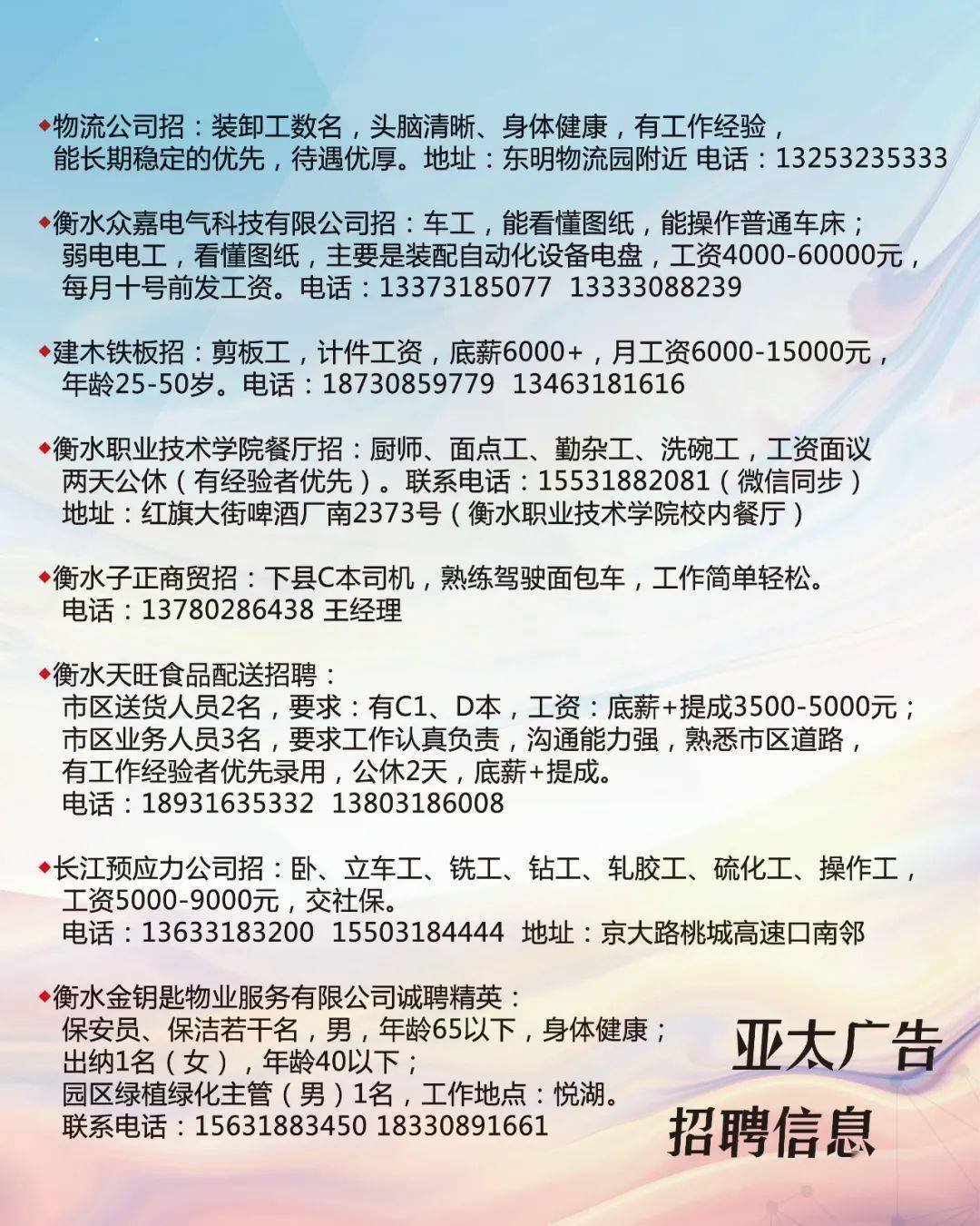 保定普工招工最新消息，机遇与挑战并存