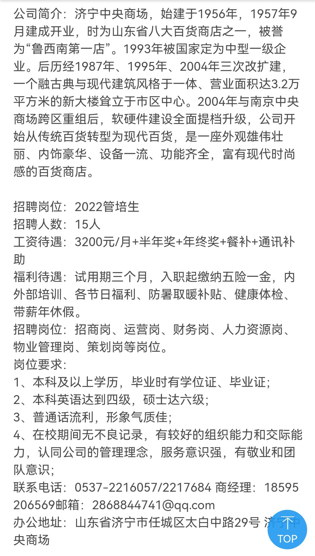 济宁金宇贵最新招聘动态及其行业影响分析