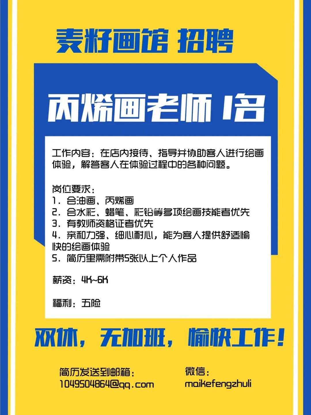 美术馆装裱师招聘启事，寻找艺术背后的匠心人才