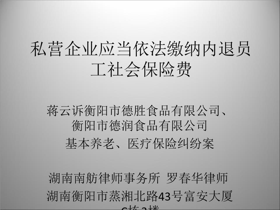 中石化最新内退文件深度解读