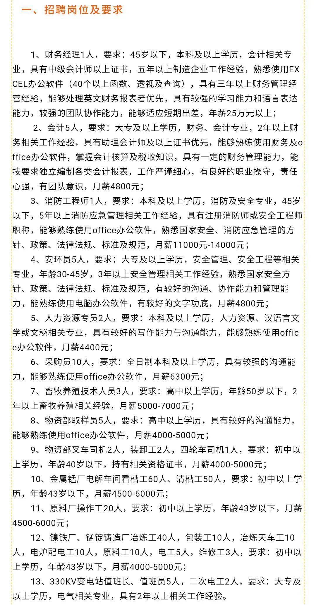 临潼最新招聘动态，把握机会，6小时内寻找理想职业！