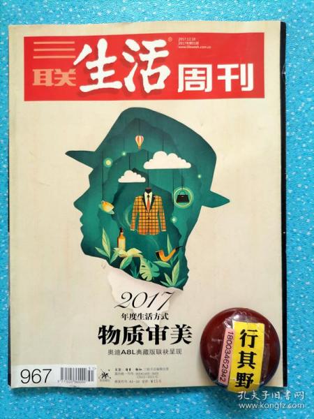 野羊村委会天气预报更新通知