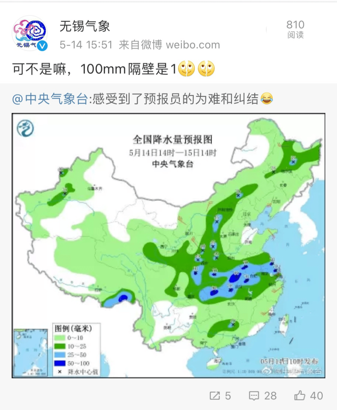 屏南镇天气预报更新通知