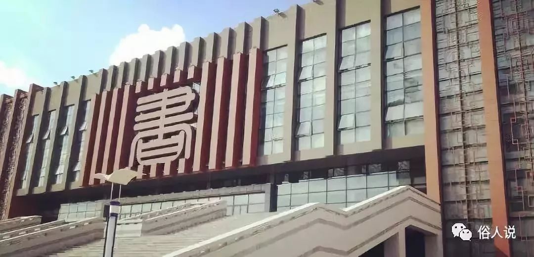 大庆市图书馆最新动态报道