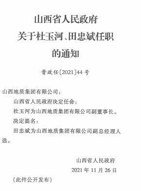 西吾隆村未来领导力量重塑，最新人事任命揭晓