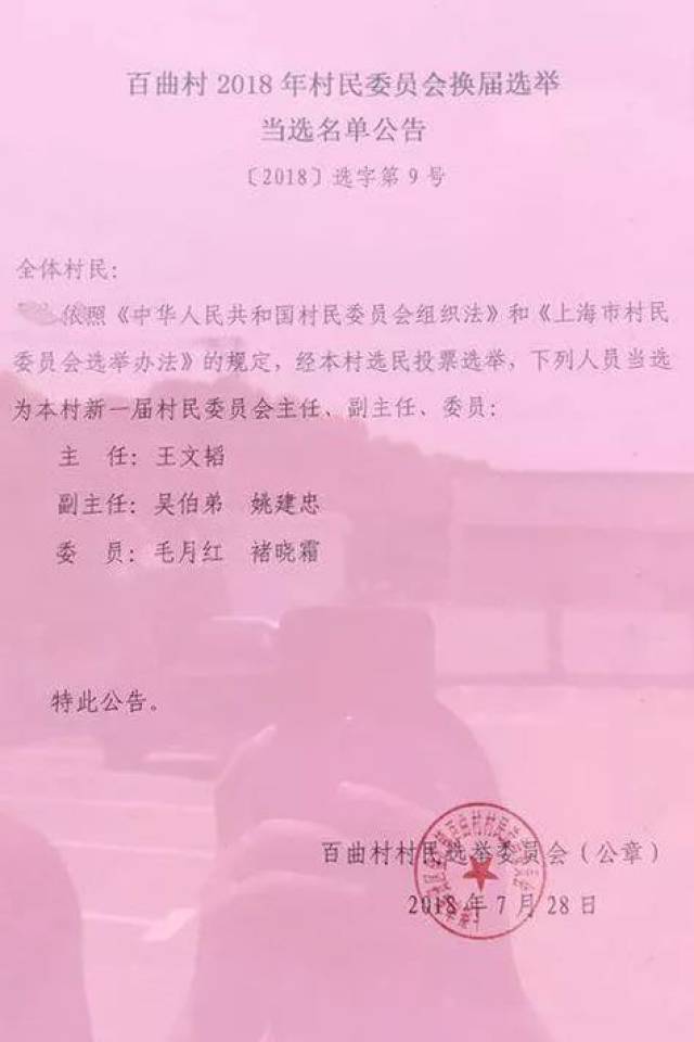 上岭村民委员会人事任命，新一轮乡村发展力量的推动