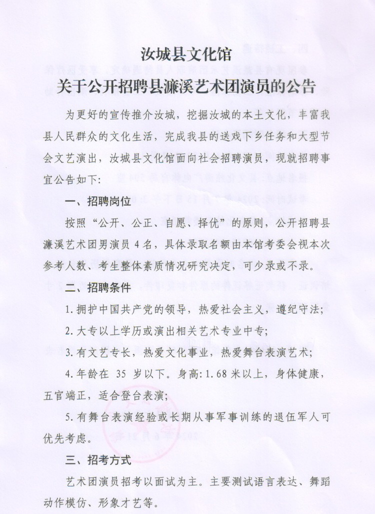 乡城县剧团最新招聘信息与职业机遇展望展望