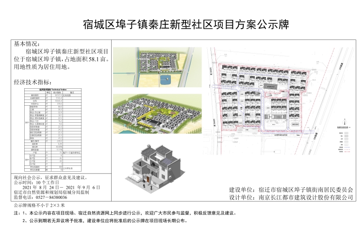 埠子镇未来繁荣蓝图，最新发展规划揭秘