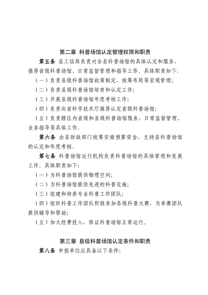 昌江黎族自治县科学技术和工业信息化局最新招聘信息与职业机会深度解析