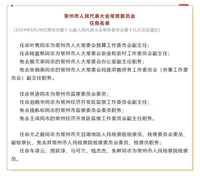 邦驮人事大调整，引领新征程的企业变革领航者