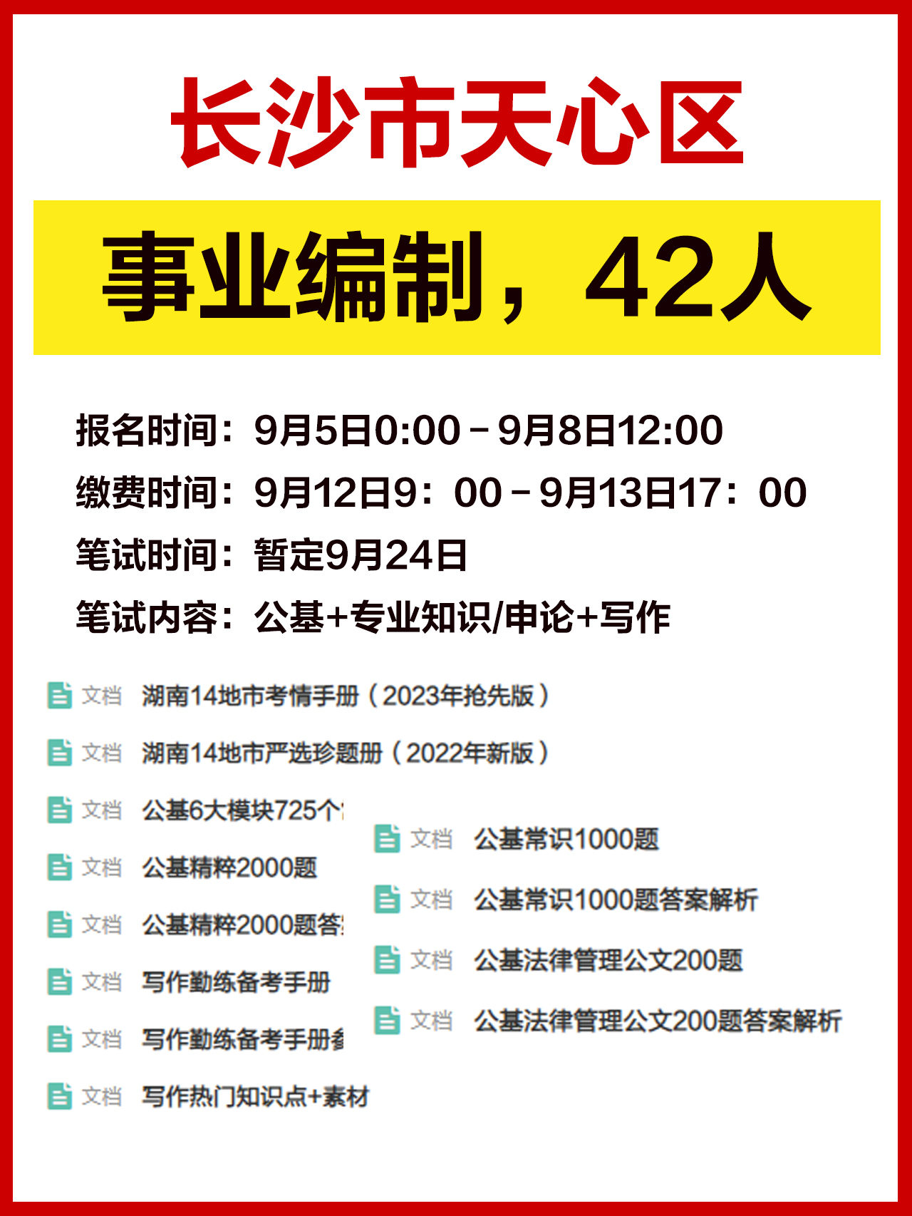 天心区成人教育事业单位最新项目研究概况