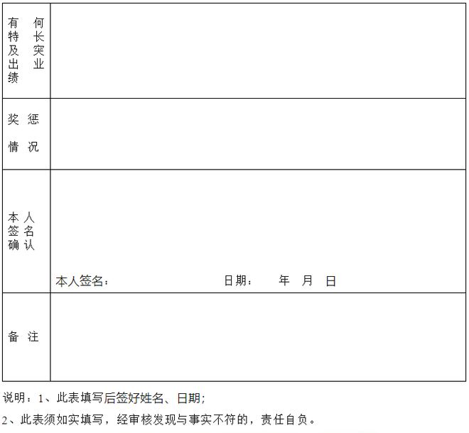 东源县小学最新招聘概览，教育职位空缺与申请指南