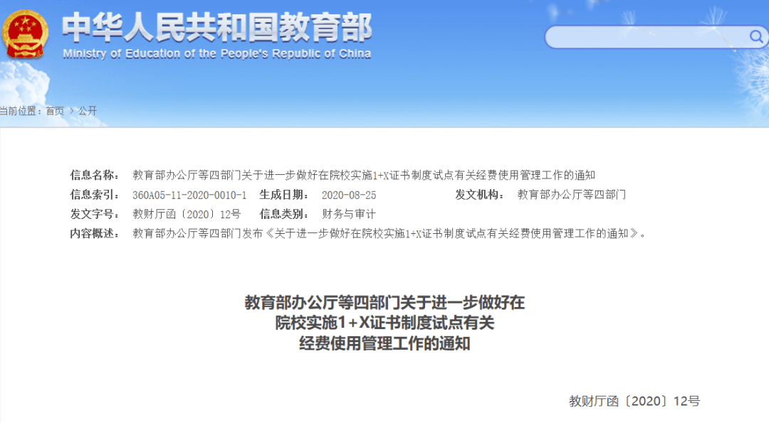 康定县人力资源和社会保障局最新发展规划概览