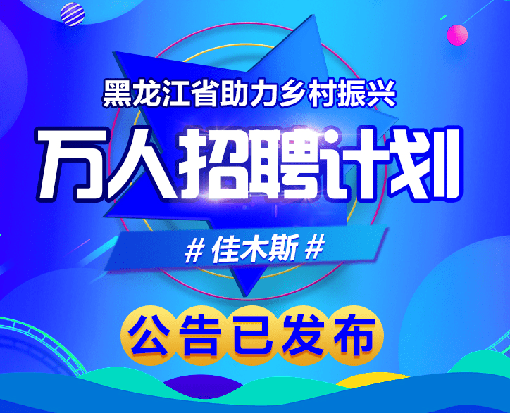 堆姆达村最新招聘信息全面解析