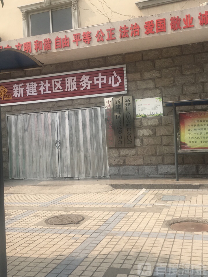 皇台社区居委会启动新项目，重塑未来社区，打造宜居环境典范