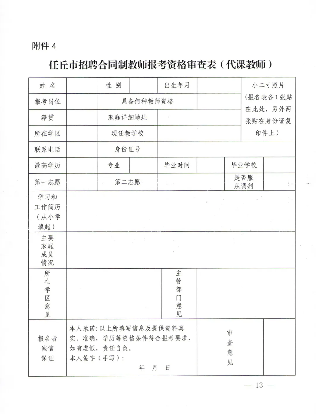 任各庄镇最新招聘信息全面解析