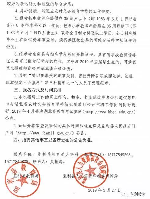 澧县特殊教育事业单位招聘最新信息解析