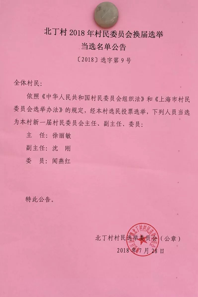 梁旗村委会人事任命完成，村级治理迈向新台阶