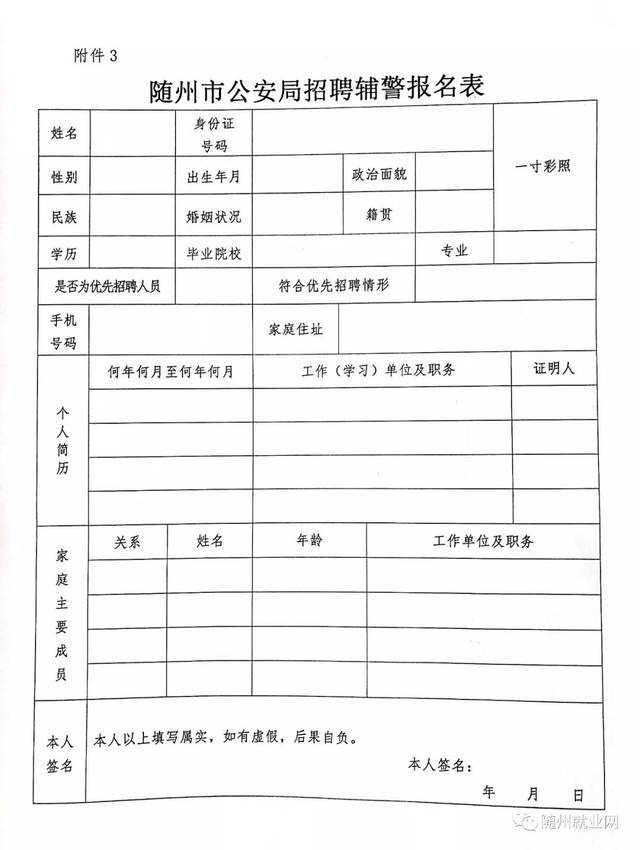 信州区统计局招聘最新信息全面解析