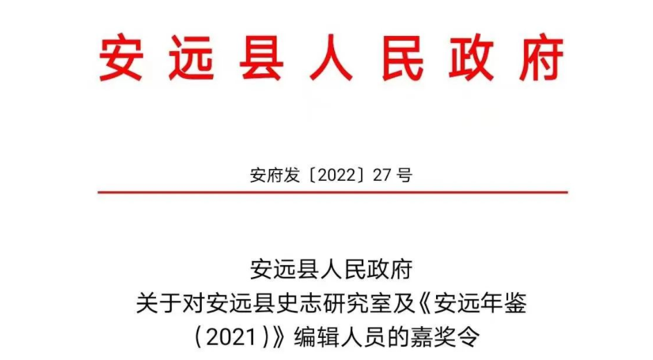 安远县统计局人事任命推动统计事业迈向新高度