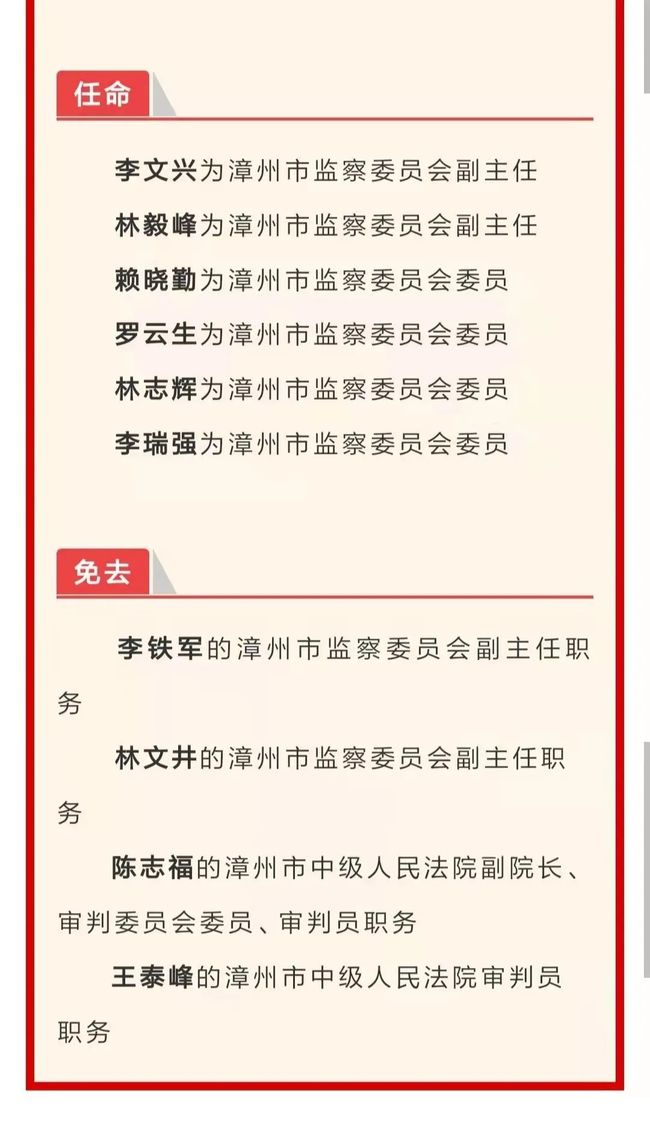 马谷田镇人事任命最新动态