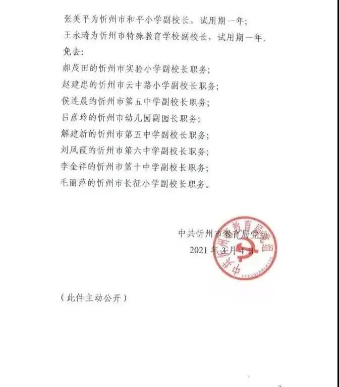 南岸区教育局人事任命重塑教育格局，引领未来教育腾飞