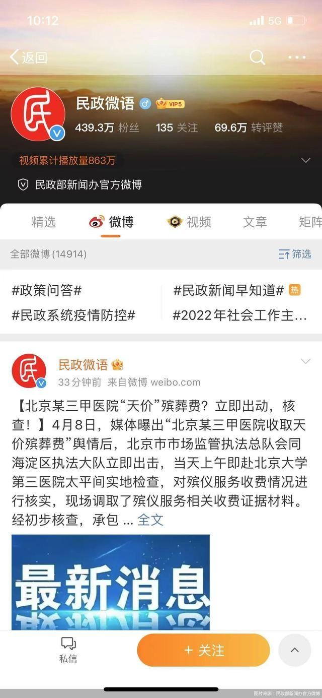 会同县殡葬事业单位领导团队最新概述