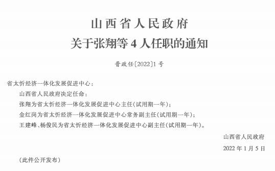 后牌村委会人事最新任命名单