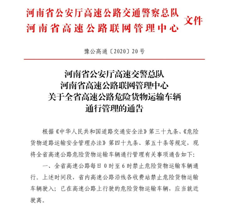 武定县公路运输管理事业单位人事任命，推动事业发展，构建高效管理团队新篇章