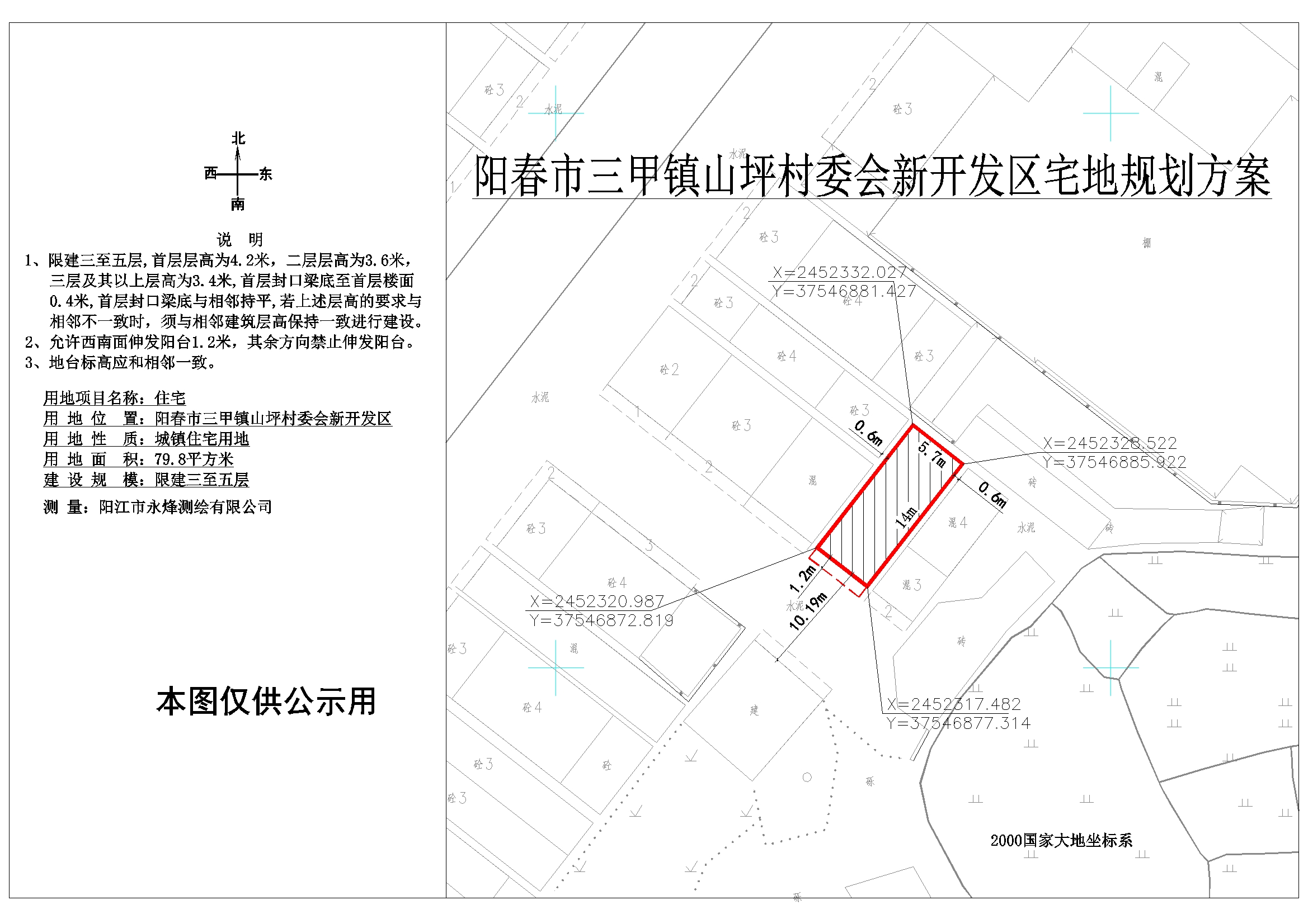 马浪村委会最新发展规划