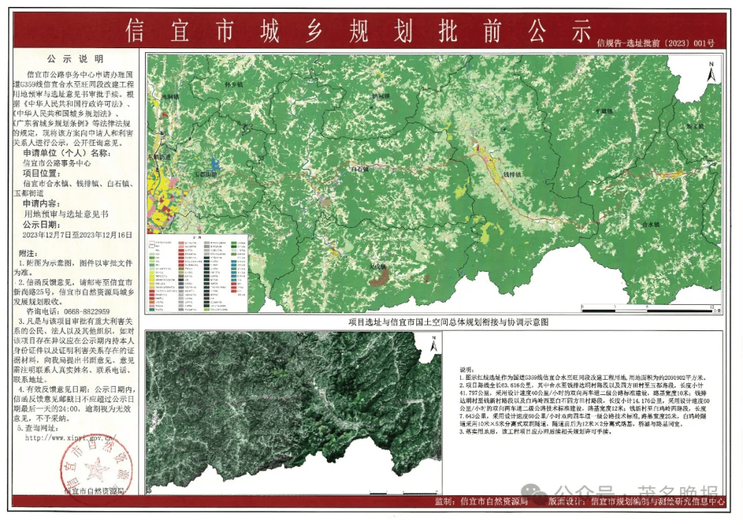 信宜市医疗保障局发展规划展望，最新蓝图揭秘