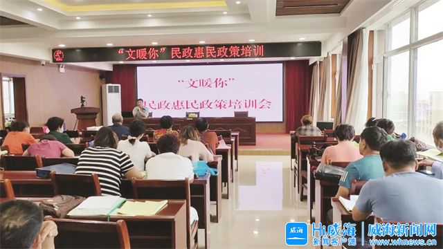 文登市民政局新项目推动社区发展，提升民生福祉