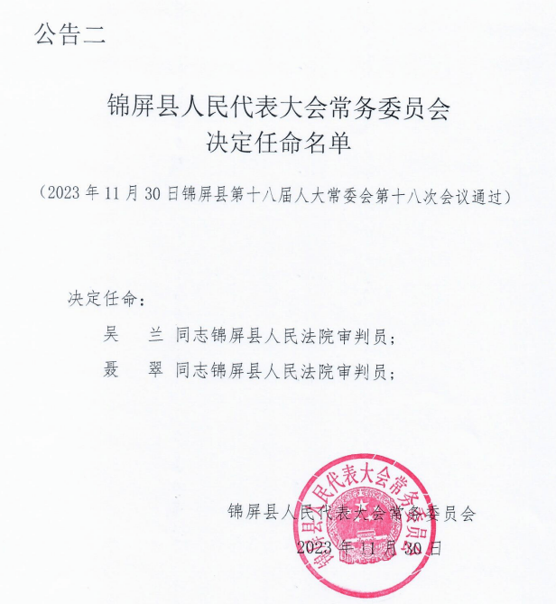 会东县科技局人事任命新动态，未来展望与科技创新协力推进