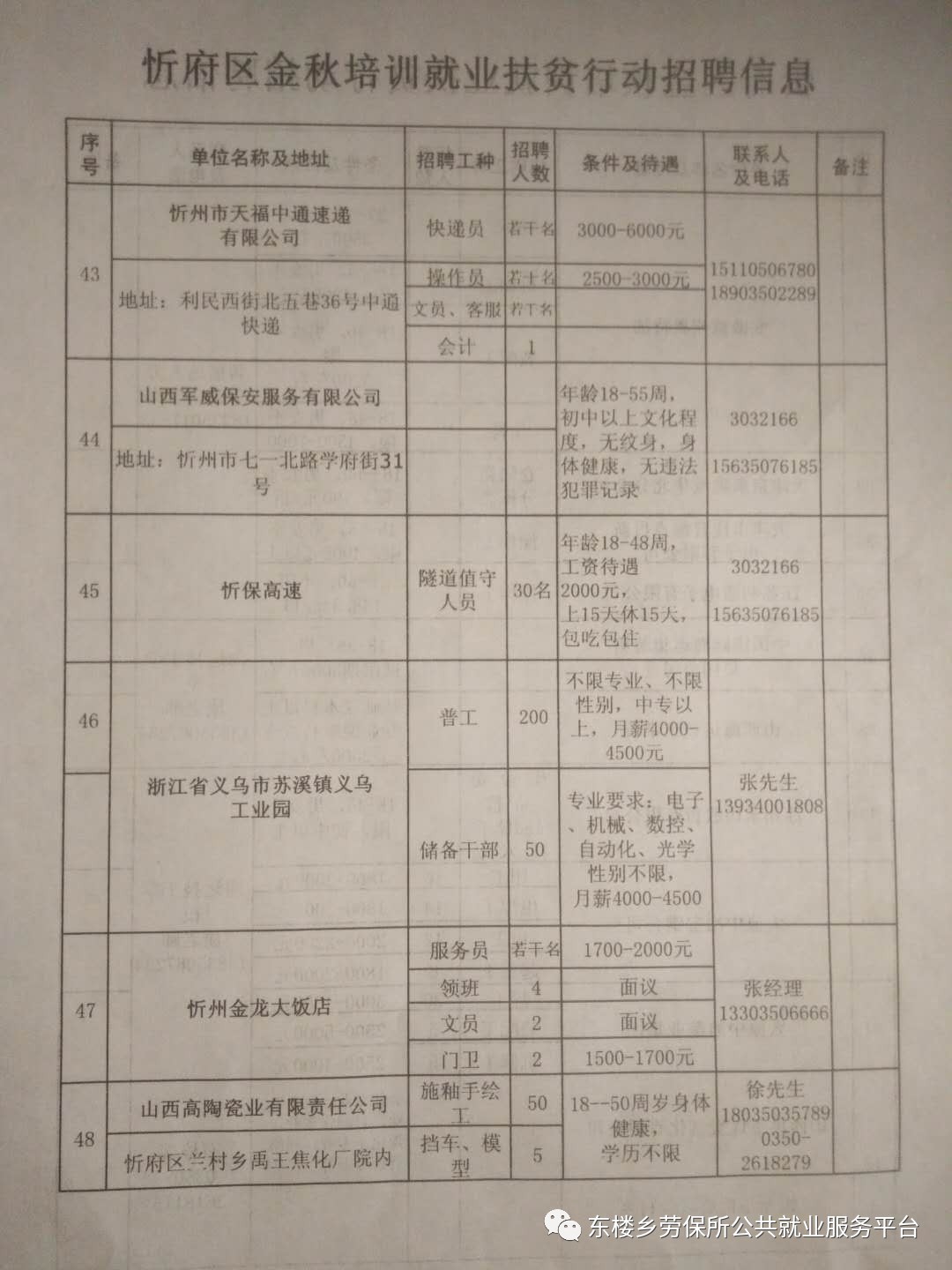 2024年12月10日 第7页