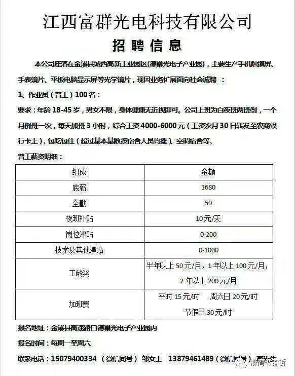 便仓镇最新招聘信息全面解析