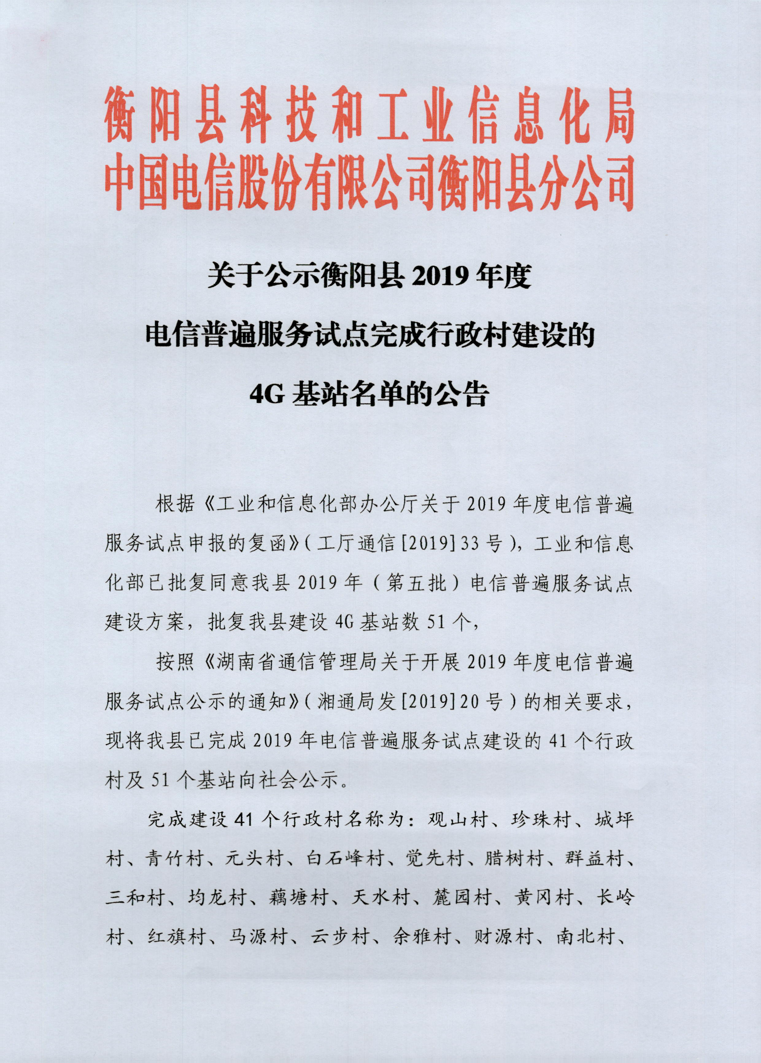 瑶海区科学技术和工业信息化局招聘概览，最新职位信息一览