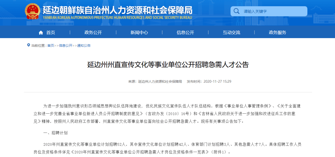 枣阳市级托养福利事业单位人事任命，推动福利事业再升级