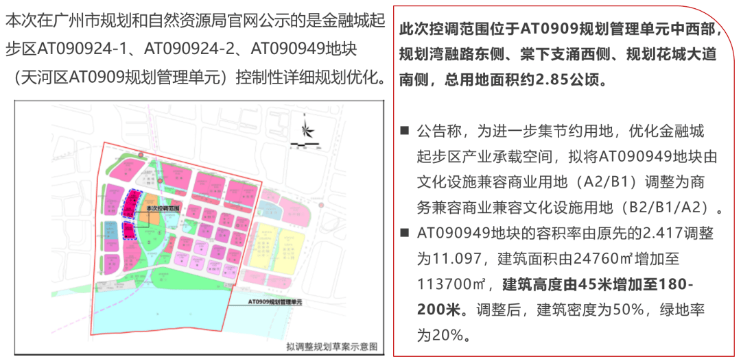 吉村最新发展规划，塑造未来繁荣蓝图