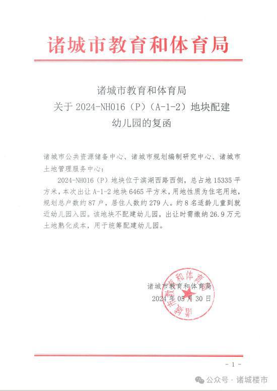 西卓子山街道人事任命揭晓，引领社区发展新篇章