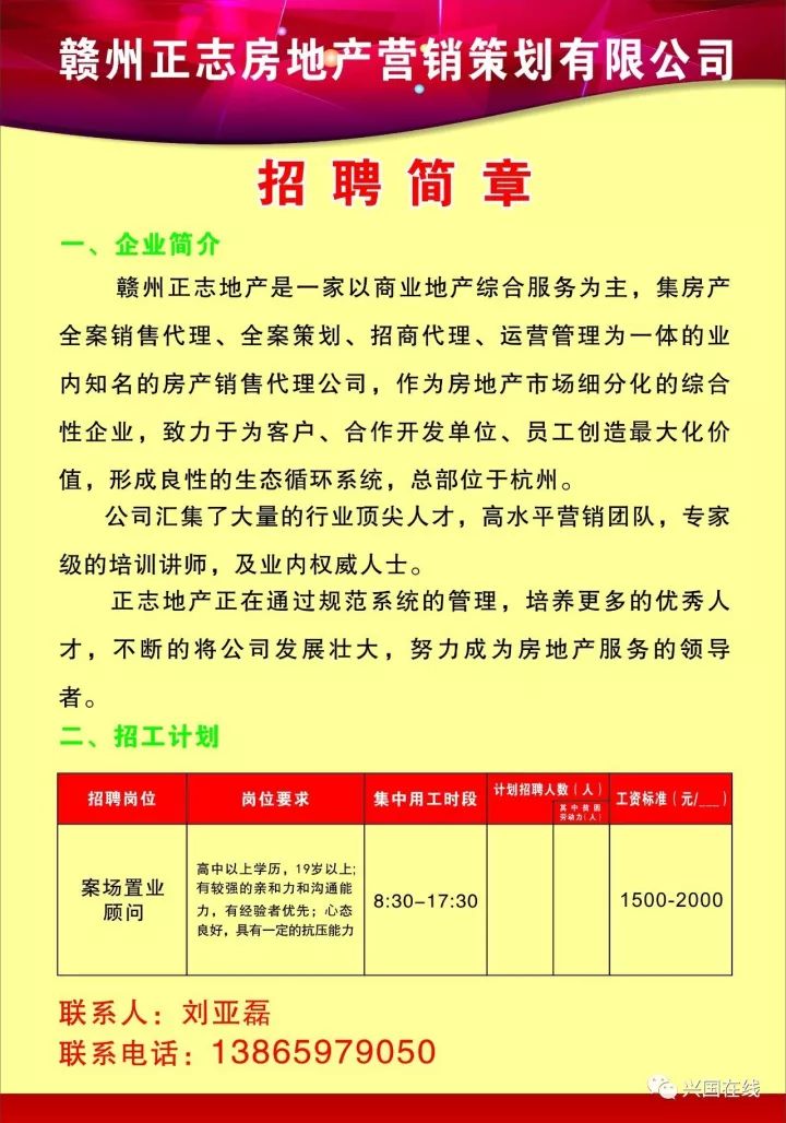 林西县财政局最新招聘信息全面解析