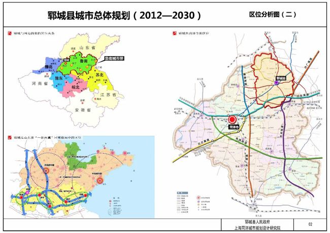 郓城县司法局未来发展规划展望