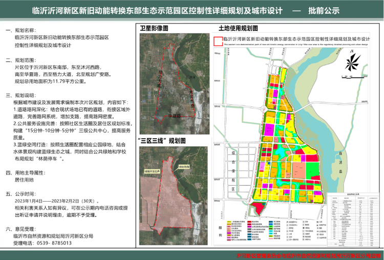 罗玉二社区居委会最新发展规划