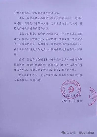 红川社区人事任命揭晓，塑造未来社区发展新篇章