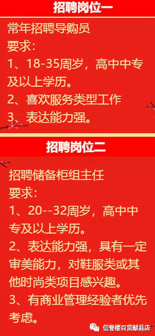 复兴区人力资源和社会保障局招聘公告详解