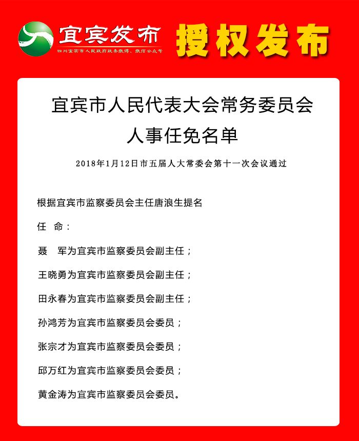 东关居民委员会人事任命揭晓，开启社区发展新篇章