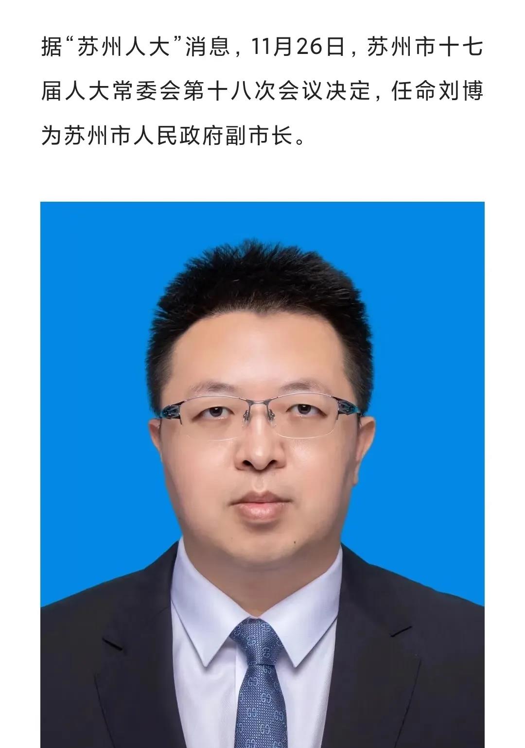 苏州扶贫办人事任命揭晓，新阶段扶贫事业迎来蓬勃发展新篇章