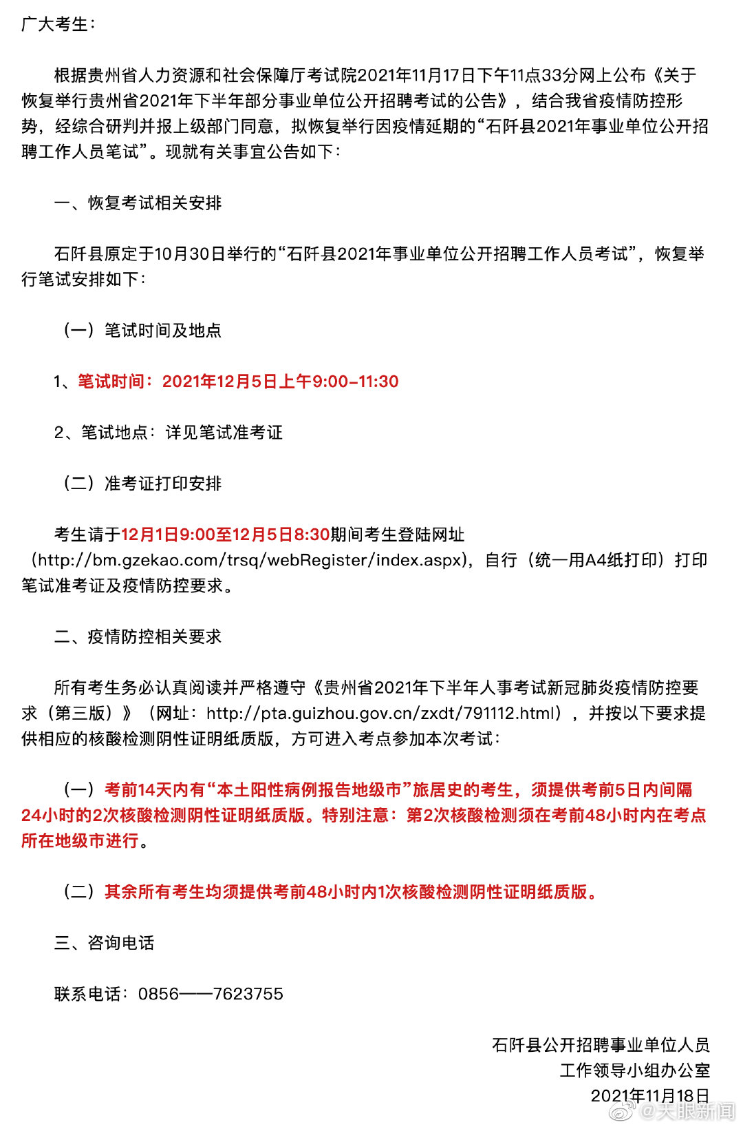 江城区康复事业单位最新招聘信息概览