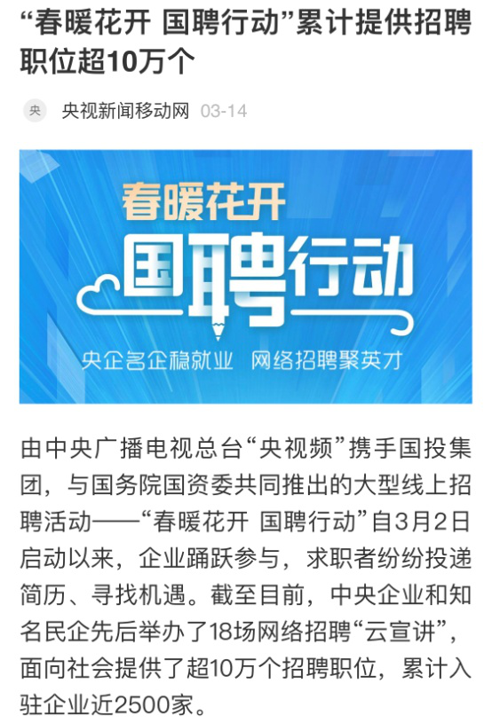 云绣社区最新招聘信息概览